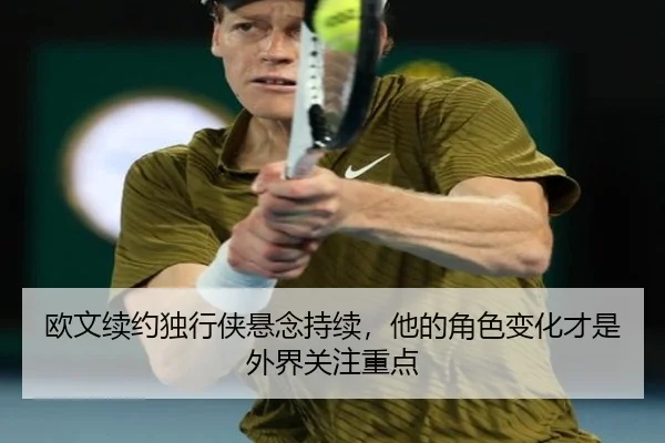 ou-wen-xu-yue-du-xing-xia-xuan-nian-chi-xu-ta-de-jue-se-bian-hua-cai-shi-wai-jie-guan-zhu-zhong-dian-2-374.jpg